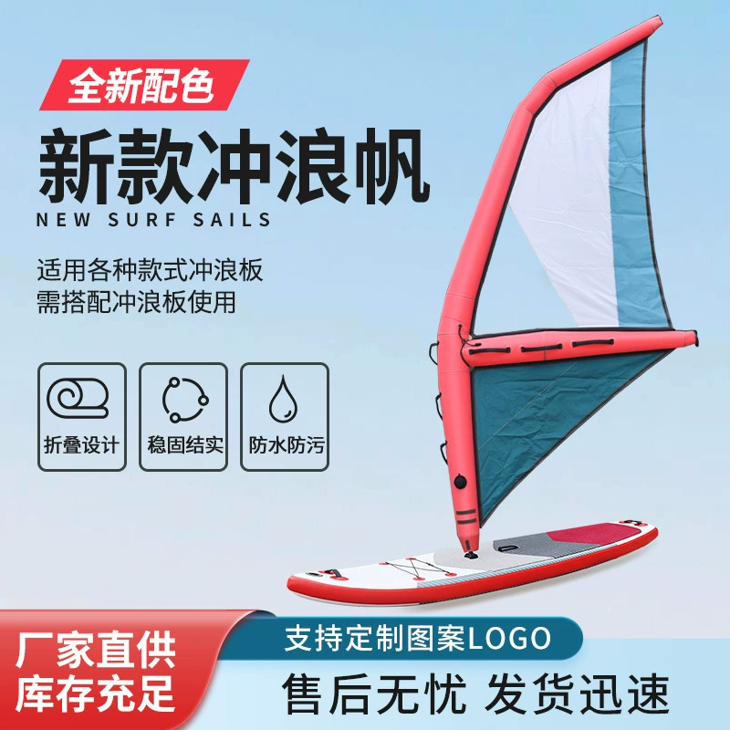 Sup surfing inflatable board sail paddle board nylon V-shaped portable surfing sail handheld inflatable sail