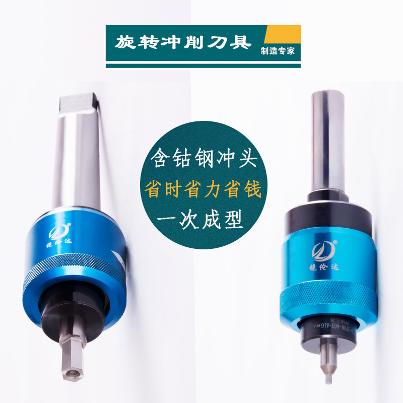 旋转冲内六角冲头数控刀具钨钢冲销冲头冲削刀具四方八方花键