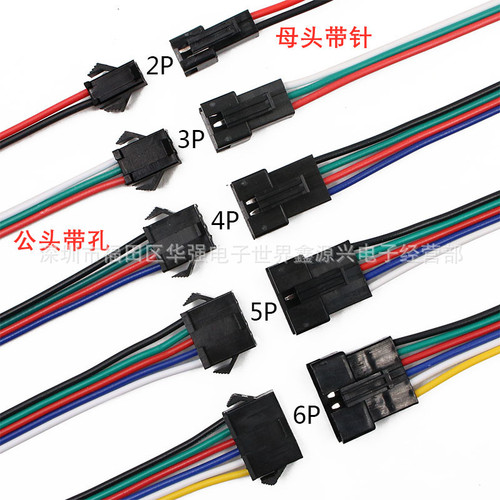SM Male and Female Terminal Wire Aerial Plug Connector SM2P/3P/4P/5P/6P, 2.54mm Pitch Aviation Head