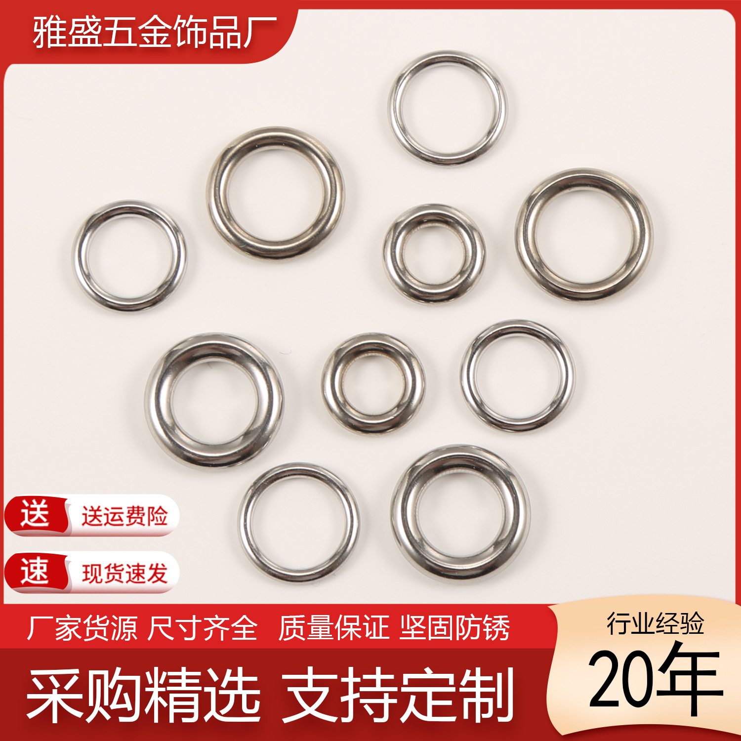 跨境专供304不锈钢实心无缝闭口圈 钛钢连接线圈DYI饰品配件单圈