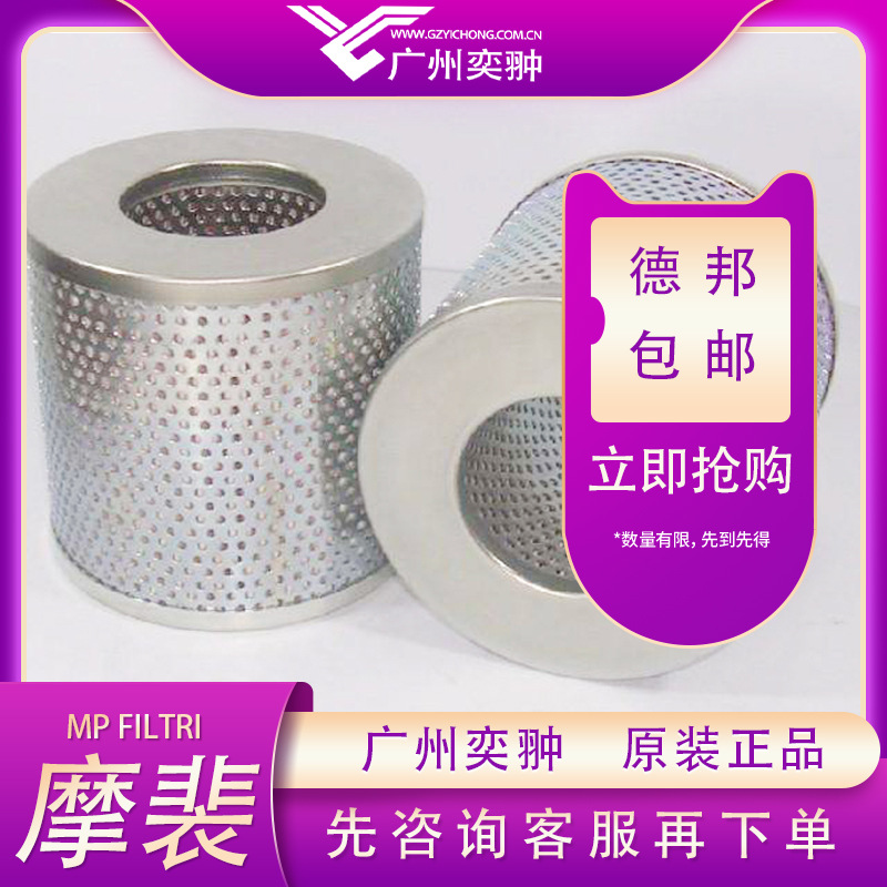 MP FILTRI摩裴CG050A03A过滤设备意大利进口