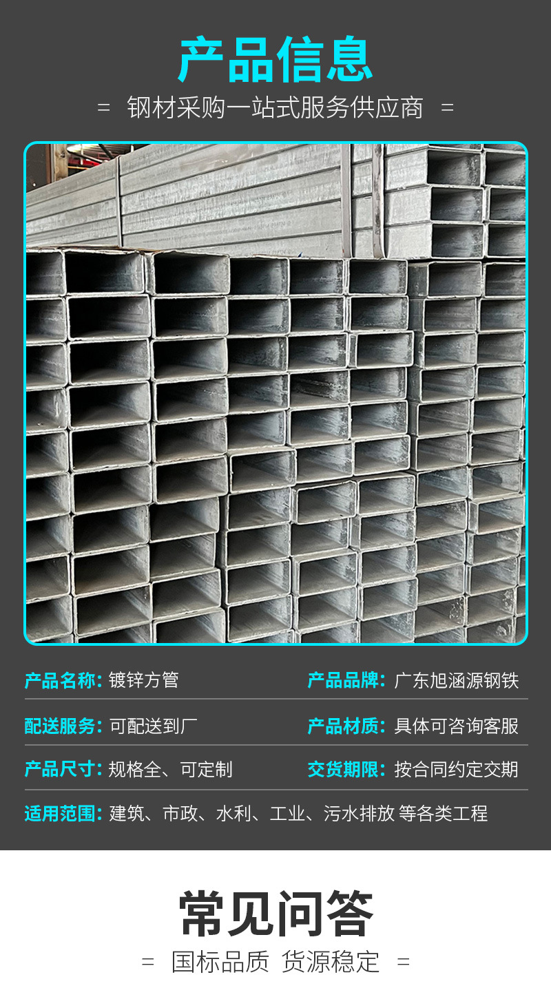镀锌方管_03.jpg