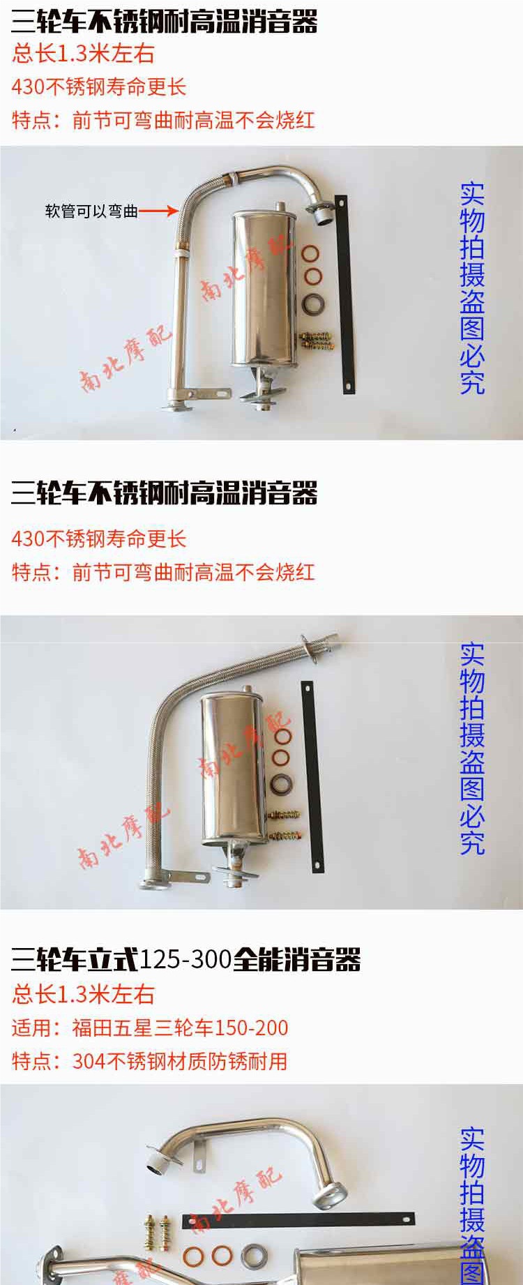Foton Zongshen Loncin three-wheel motorcycle exhaust pipe--universal silent modified silencer