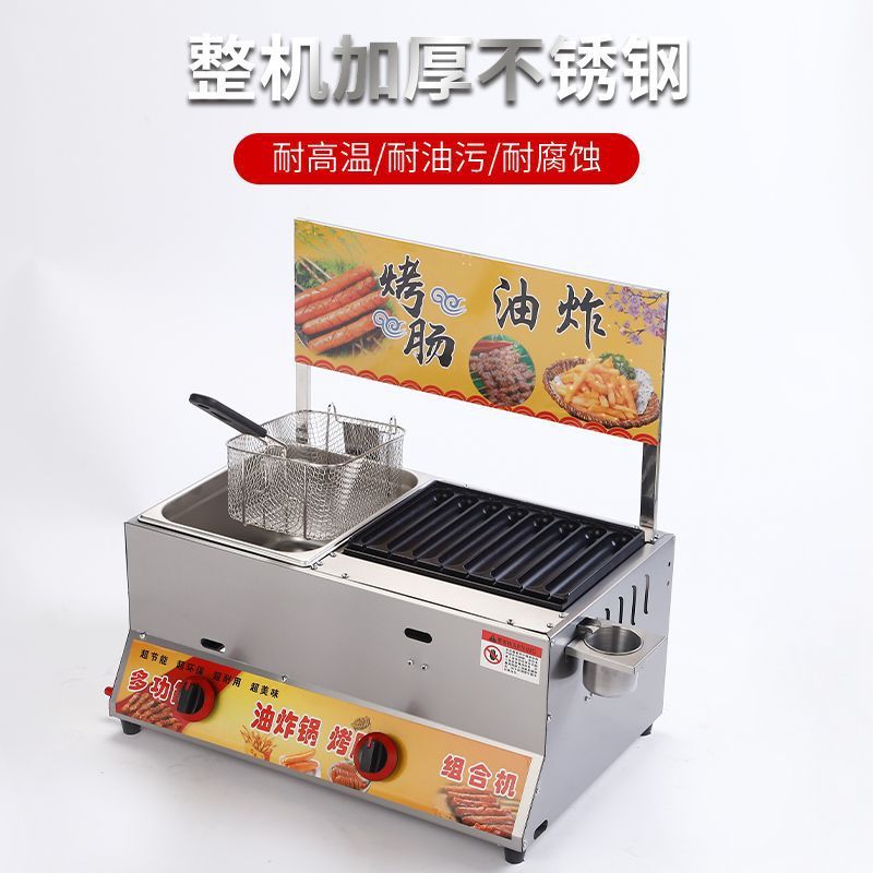 烤肠机摆摊全套黄金脆皮商用燃气油炸锅汉堡一体机网红淀粉肠设备|undefined