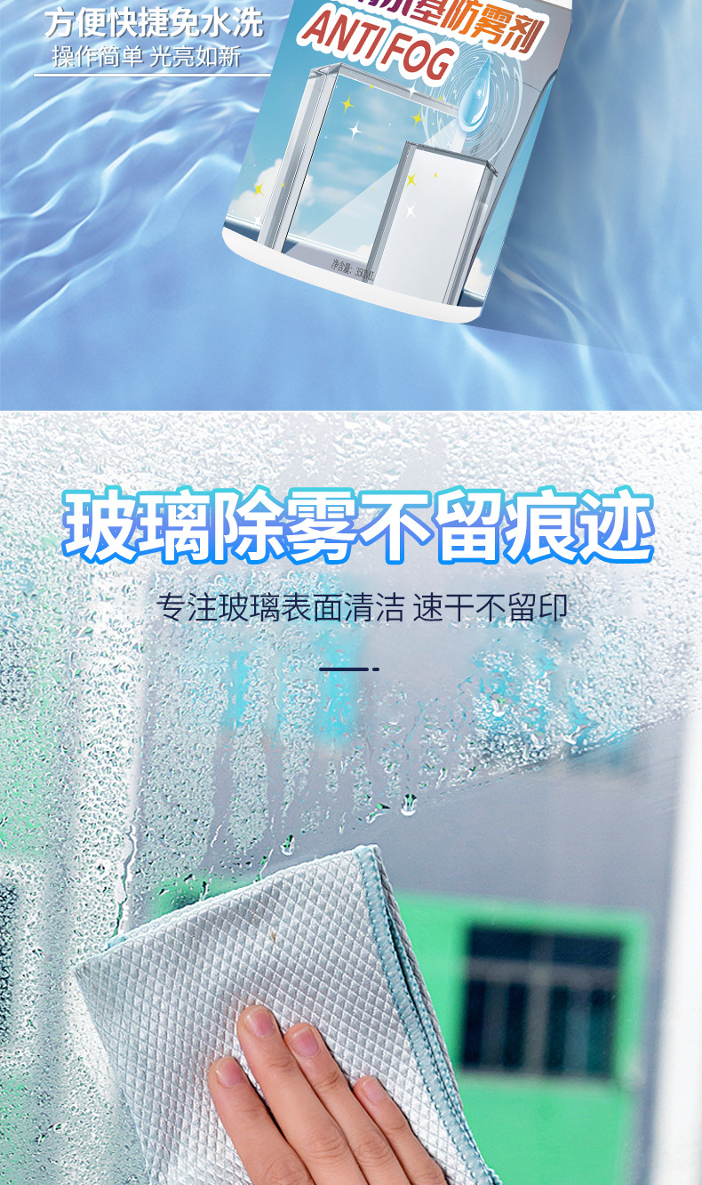 Glass Anti-Fog Agent, Car Water Repellent, Front Windshield Anti-Fog Agent Spray, Rearview Mirror Rainproof Agent, Defogging Spray