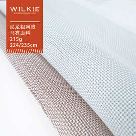 户外马衣成品面料防蚊透气抗撕裂尼龙涤纶粗网眼布马具面料