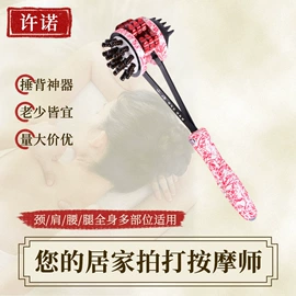 经络保健器材;按摩棒/锤;美发梳