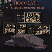黑巧克力純可可脂無蔗糖生酮每日零食醇苦代餐零食禮盒大量批發