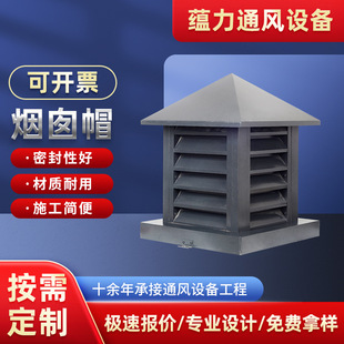 Factory Aluminum Alloy Chinese Style Chimney Cap Villa Hotel Ventilation Smoke Exhaust Cap Anti-Backflow C Series Blast Cap