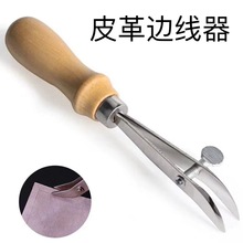 DIY手工皮具植鞣革边线器 皮革工具间距轮压边器 等距专业划线器