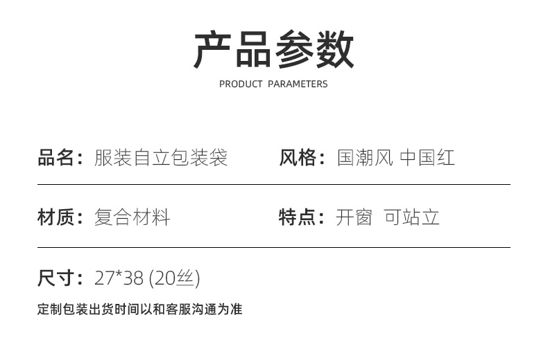 国潮风自立包装袋_02.jpg