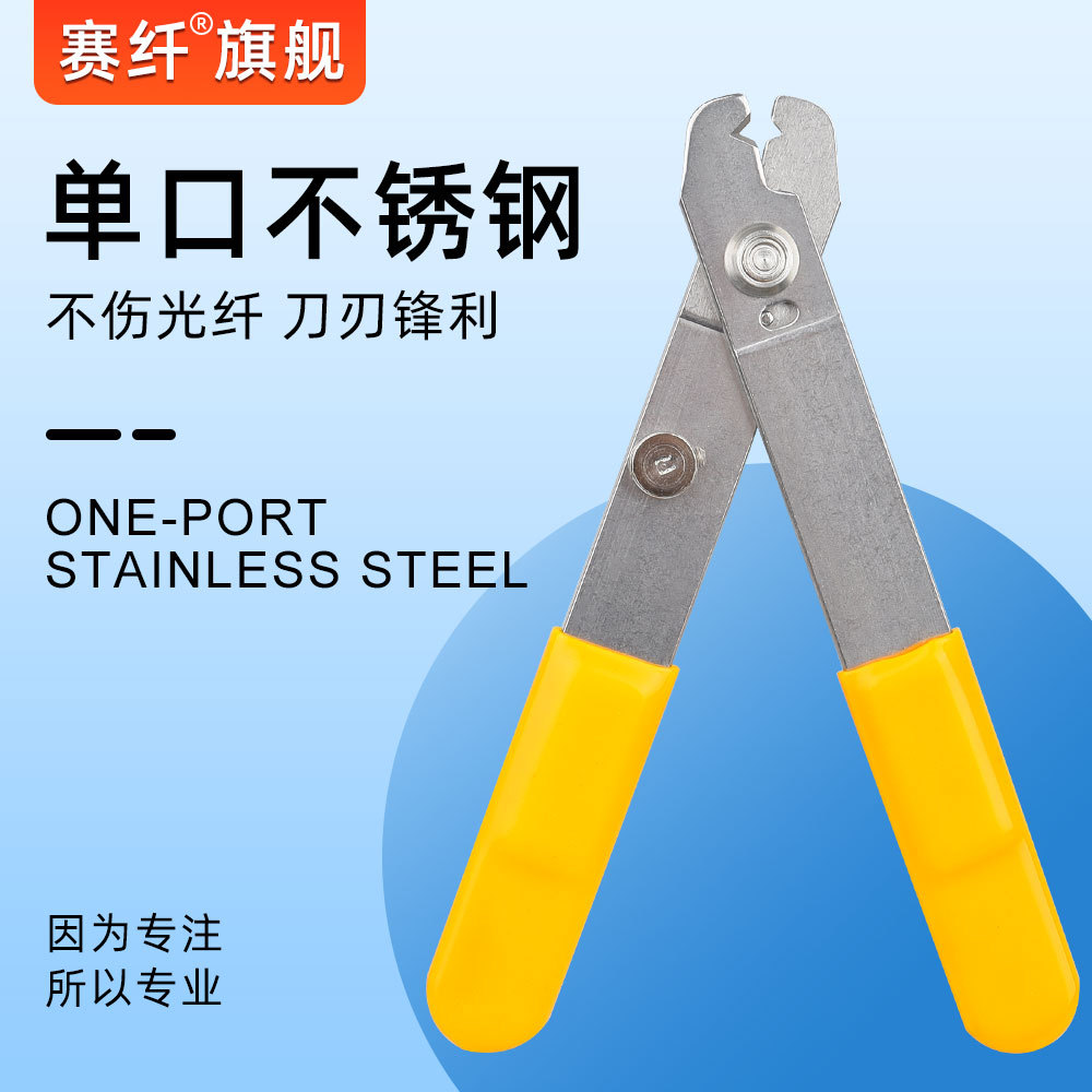 Fibra óptica Müller pinza de fibra óptica pinza de descascar de fibra de tres puertos pinza de descascar de alambre de piel pinza de maitreya pinza herramienta de unión en frío conjunto de luz