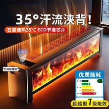 石墨烯變頻踢腳線取暖器電暖器家用新型電暖氣節能省電全屋大面積