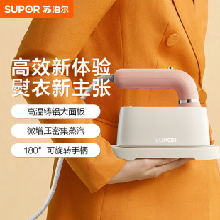 Supor Handheld Garment Ironing Machine Portable Ironing Machine Steam Ironing Clothes Small Mini Electric Iron Gh-200C