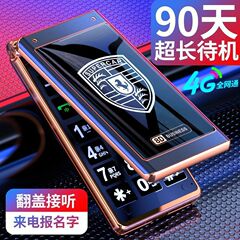 全网通翻盖手机老人机触摸屏4g多功能手机超长待机
