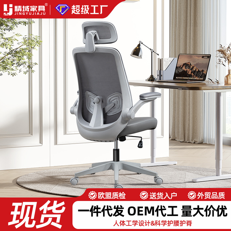 Jingyu Computer Chair Office Chair Staff Dormitory Seat Ergonomic Chair Comfortable Sedentary Home Desk Chair