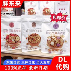 胖東来が購入したストロベリー風味のヨーグルト風味のオートミールクリスプ、本物の満腹感のある朝食、栄養価の高い食事代替品、フルーツ