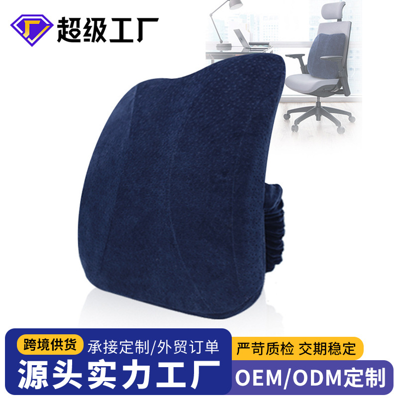 Cross-Border Memory Foam Lumbar Support Office Chair Lumbar Back Cushion Bed Pillow Pregnant Women Lumbar Cushion Seat Car Lumbar Pillow