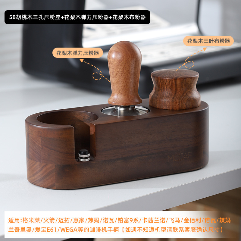 咖啡实木压粉座意式咖啡机配套器具手柄支撑架压粉器填压底座套装|undefined