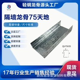 轻钢龙骨;金属建材;石膏板天花