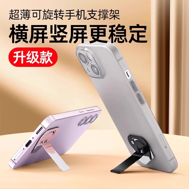 Mobile Phone Tablet Metal Stand Ultra-thin Rotatable Back Sticker Folding Support Stand Adhesive Lazy Learning Desktop