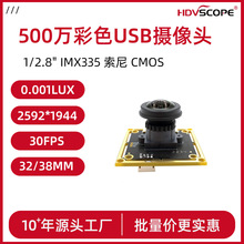 500��USB����̬0.001Lux��ɫ����ͷģ��1.56mm���۾�ͷˮƽ180��