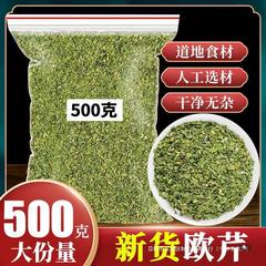 パセリは500グラムの乾燥パセリの葉を砕きます。