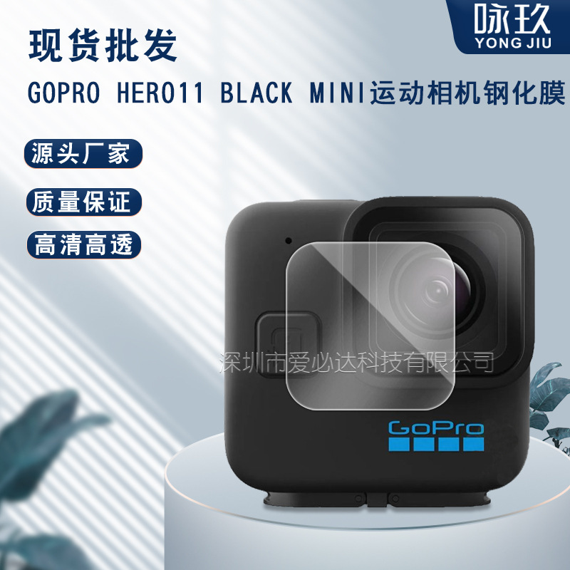 Applicable to GoPro Hero11 Mini tempered film Hero11Black Mini sports camera glass film