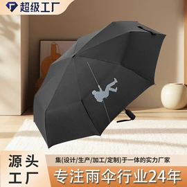 雨伞;晴雨伞;高尔夫伞