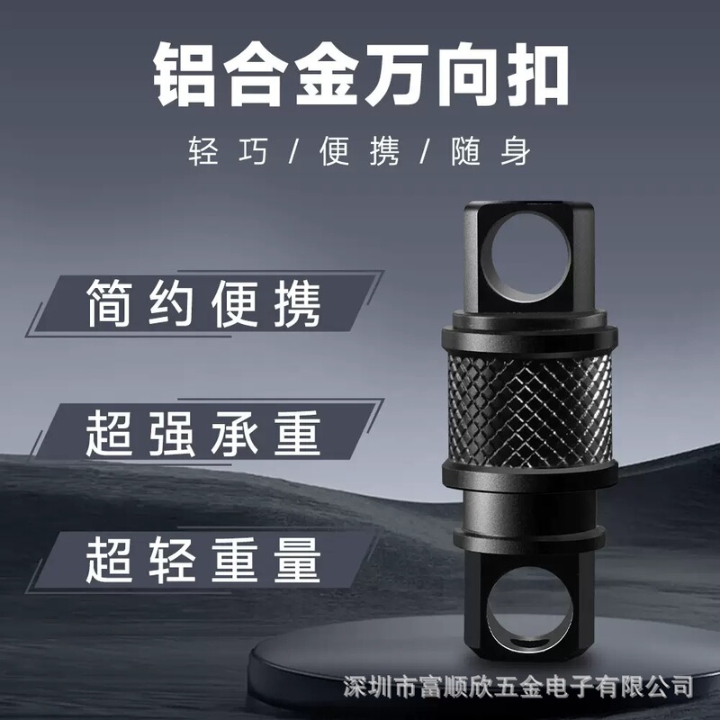 New Aluminum Alloy Universal Buckle 360-Degree Rotating Multi-Functional Hanging Buckle Detachable Portable Storage Universal Hanging Buckle