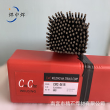 CMC-E61N CMC-E45 E58 E46N MS64N铸铁EC155刀口冷冲模具修补焊条