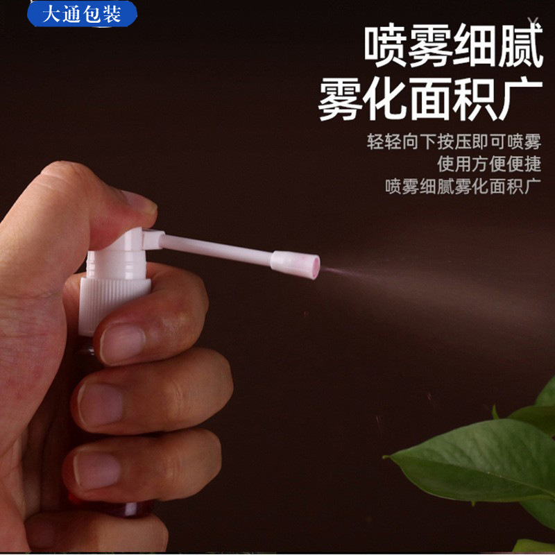 20ml摇杆喷壶象鼻喷瓶pe雾瓶30ml转喷细雾药瓶pet透明口腔小喷瓶|undefined