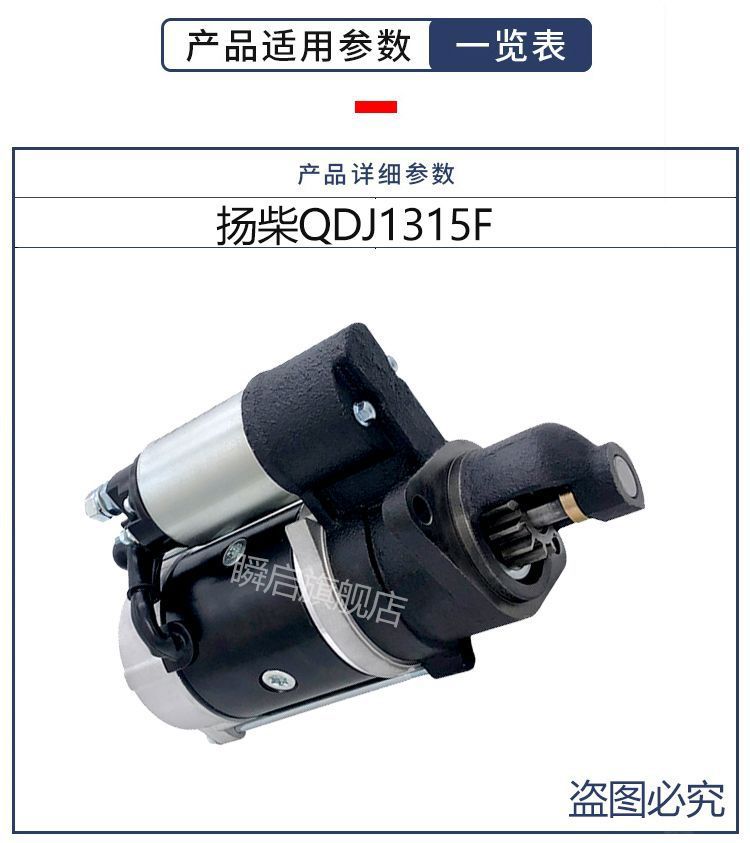 QDJ1315F starter LL480-12300J is suitable for KM390-490BT/4TE40-45A