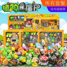 Kids plants vs zombies shooting bullet doll cartoon game toy