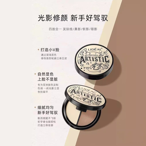 Lingdian two-color contour contour powder powder three-dimensional highlight shadow powder daily makeup brightening shadow powder contour palette