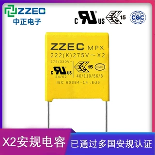 厂家直销222K275VAC P7.5 0.0022UF抗干扰X2安规电容 X2小型电容