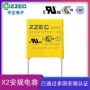 安规抗干扰222k275vacp7电容