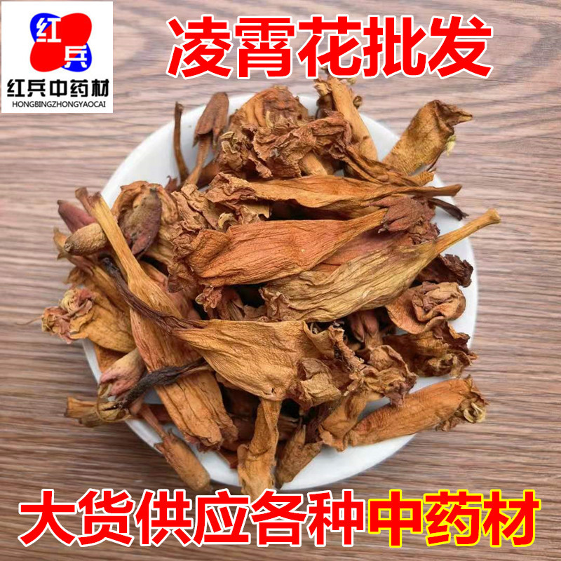 Dried Campsis Flower Ling Xiao Hua 凌霄花 Loose Chinese Herbal Flowers for Decoction and Tea overview