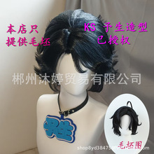 第五人格 愚人金 勘探员屠夫人格 造型款cos假发 玫瑰网 工厂直销