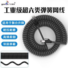 广正 弹簧工业网线千兆双屏蔽8芯高柔螺旋监控伸缩网络信号连接线