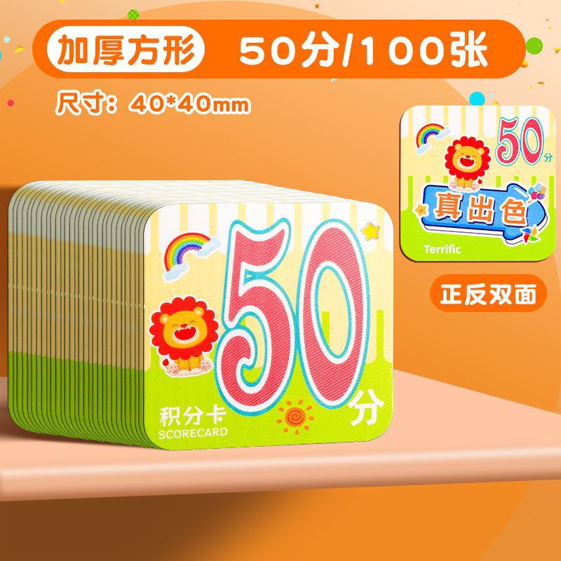 Tarjeta de recompensa de tarjeta de crédito Puntos de recompensa de escuela primaria Cambio de moneda Tarjeta de alabanza Recompensa Puntos para niños incentivo para niños