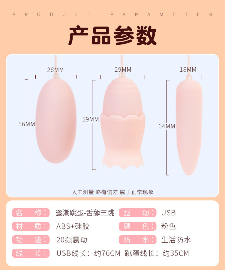 Mystery Honey USB Triple Jumping Tip Round Vibrator for Women, Pink, 9-Frequency — detail image 18