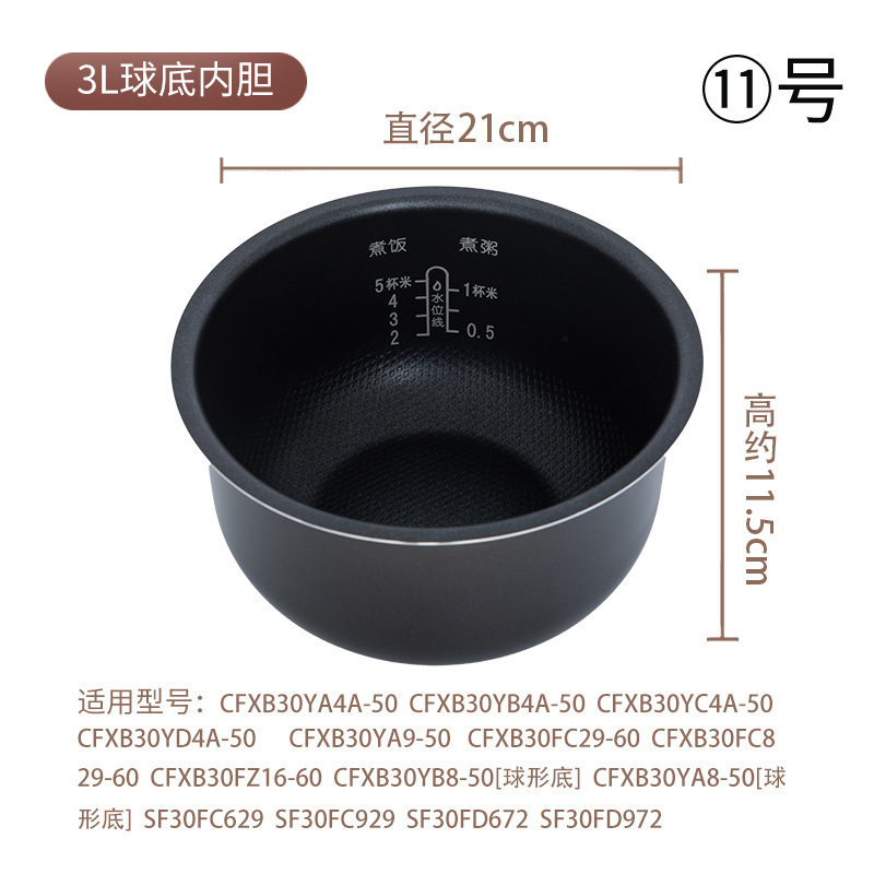 11호 (3L 볼바닥라이너, 쌀 5컵) ⚑ ⚑