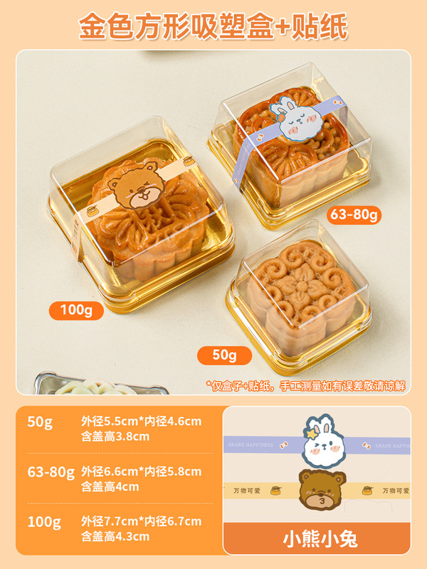 月饼包装盒吸塑盒冰皮料礼子空广式2025新款底托50g7克81单独立打|undefined
