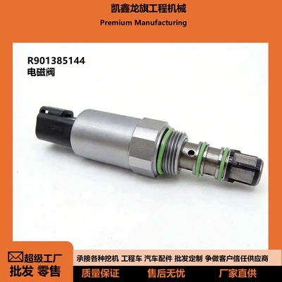 R901385144 is suitable for Danfoss multi-way valves, excavators, cranes, bulldozers, and loader solenoid valves (Other power supply, ignition system)
