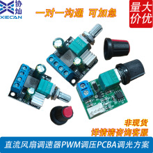 2��3��4��ֱ���L���{���������R�_���{����PWM�{��PCBA�{�ⷽ��