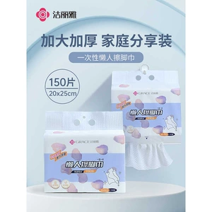 洁丽雅 Одноразовые салфетки для домашнего использования, полотенце, увеличенная толщина, хорошо впитывает воду