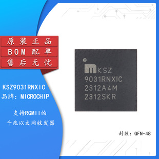 KSZ9031RNXIC QFN-48 ǧ����̫�W�հl��оƬ