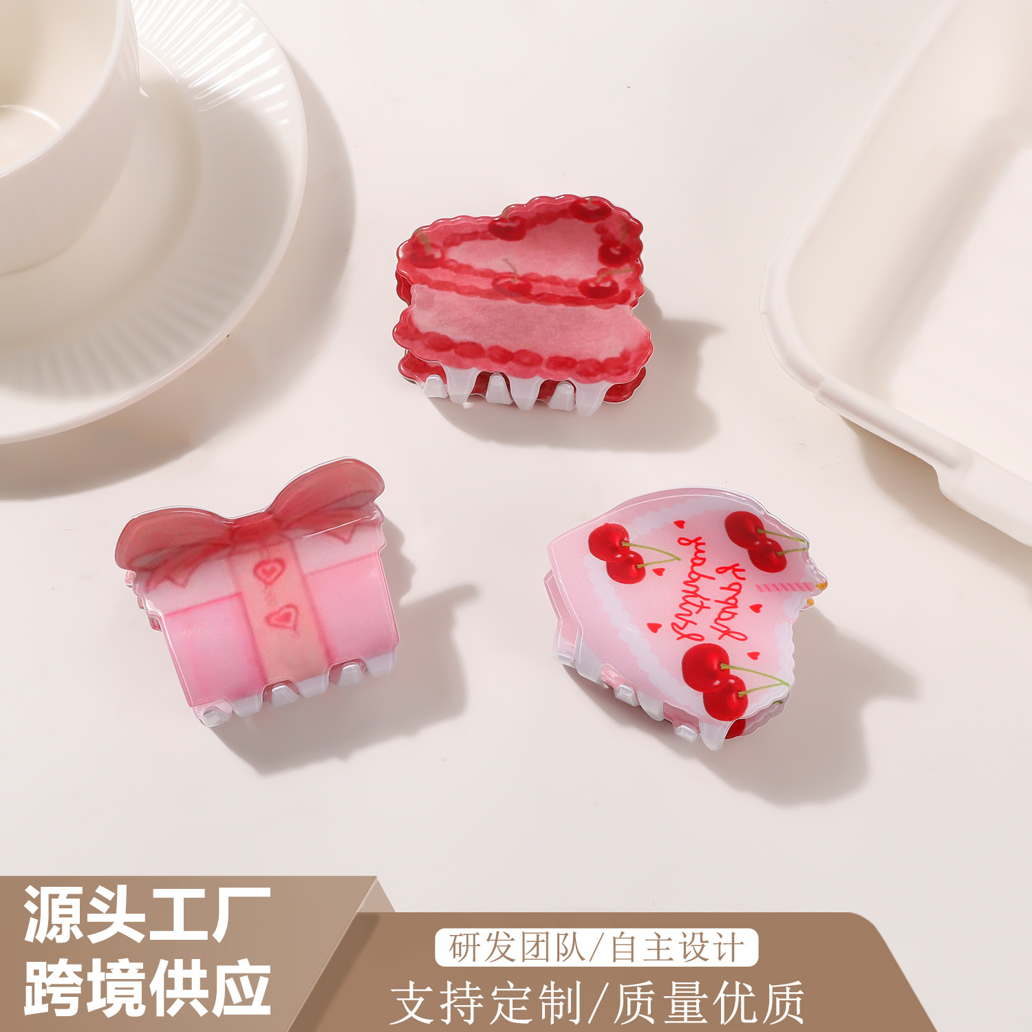 戈蕾思饰品粉粉嫩嫩樱桃蛋糕抓夹可爱仙女礼物发夹鲨鱼夹百搭发饰