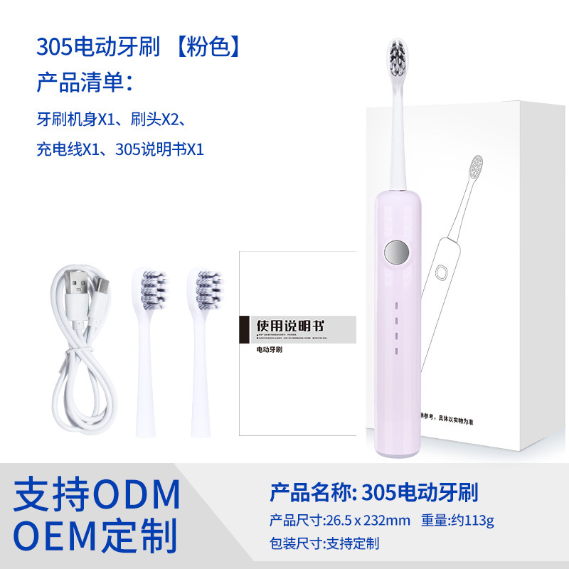 源头厂家扫振电动牙刷充电款磁悬浮男女声波自动清洁软毛电动牙刷|undefined